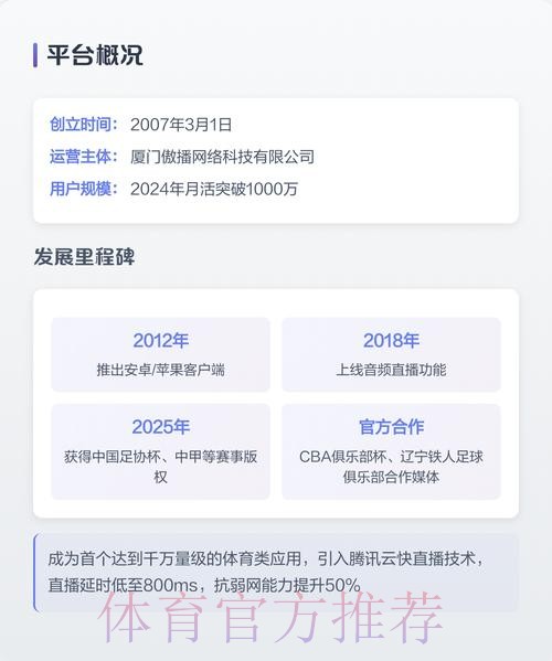 在线观看世界杯直播的苹果最新网址
